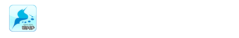びわこビジターズビューロー公式アプリ「ビワイチApp」が登場！